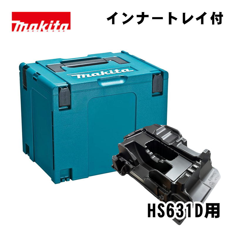 楽天市場】マキタ 18V 165mm 充電式丸のこ HS631D 収納ケース（マック 