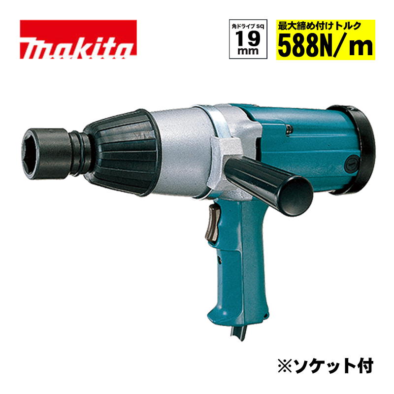 マキタ(makita) 6906 インパクトレンチ AC100V (角ドライブ19mm・最大締め付けトルク588N・ｍ・ソケット付)