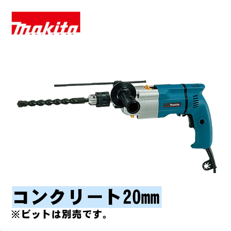 マキタ(makita) HP2032 振りまわすせん孔機 AC100V (穴あけ電気容量：混凝土20粍)