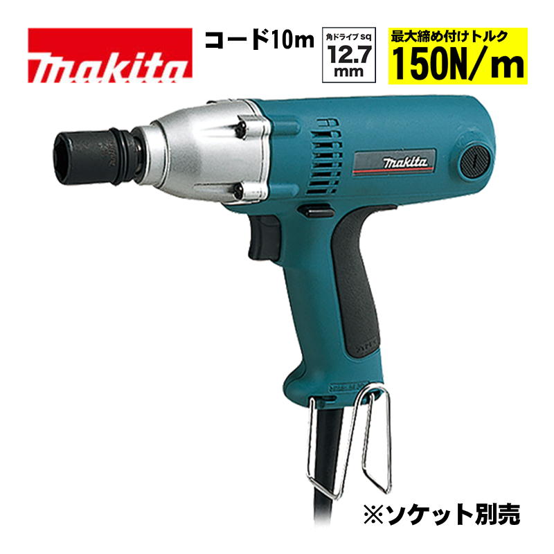 【4日20時～ 1,000円クーポン券別れ別れ】マキタ(makita) 6953SP 差しひびき鍵 AC100V (角運転12.7粍・最大限度締め付けトルク150N・ｍ・吊りひも10M)