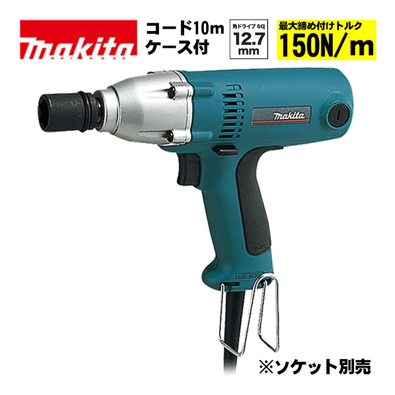 【4日20時～ 1,000円クーポン券別れ別れ】マキタ(makita) 6953SPK 差しひびき鍵 AC100V (角運転12.7粍・最大限度締め付けトルク150N・ｍ・吊りひも10M・入れもの付)