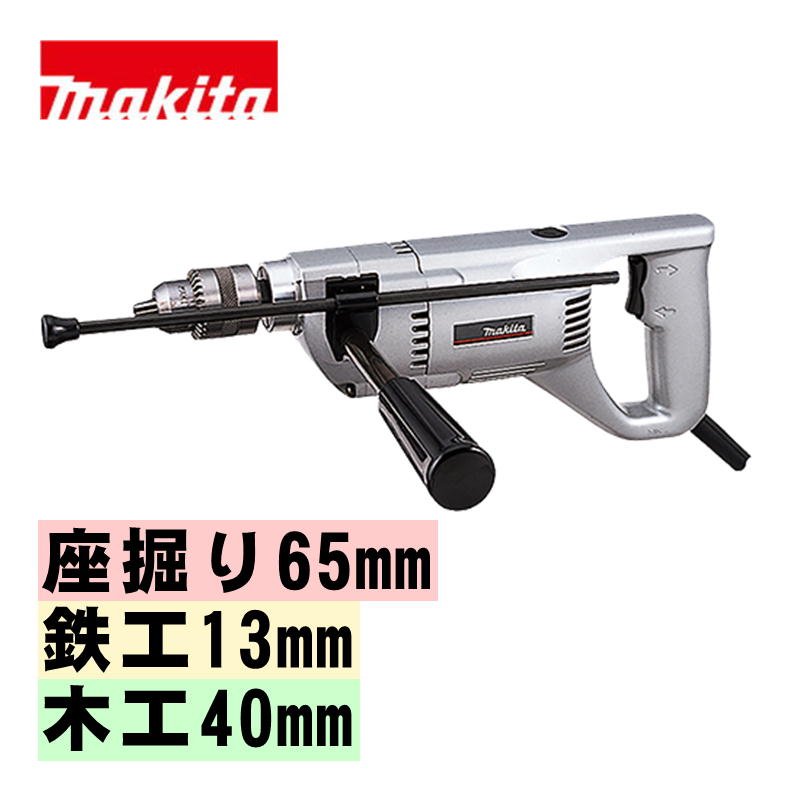 【4/15限定 1,000円クーポン配布】マキタ(makita) 6304RT 電気ドリル 座掘り用ドリル AC100V (最大穴あけ能力：座掘り65mm/鉄工13mm/木工30mm)