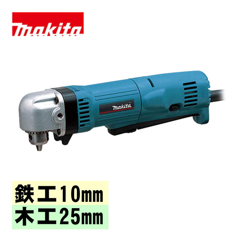 マキタ(makita) DA3010F アングルドリル AC100V (穴あけ能力：鉄工10mm・木工25mm)
