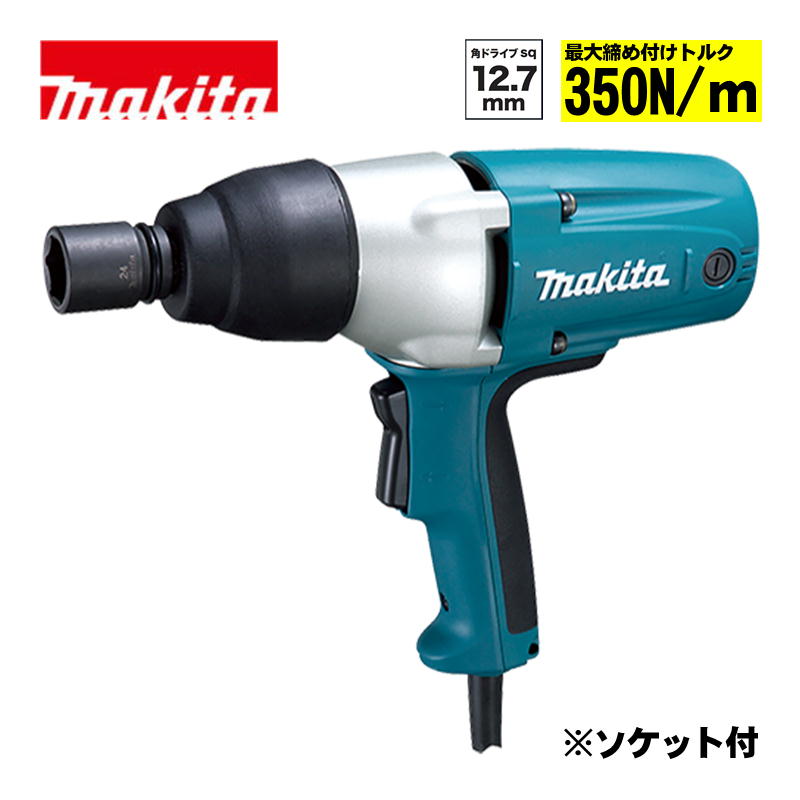 マキタ(makita) TW0350 インパクトレンチ AC100V (角ドライブ12.7mm・最大締め付けトルク350N・ｍ・ソケット付)