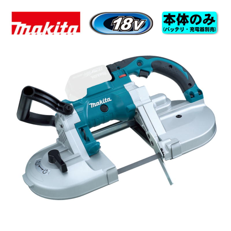 【4日20時～ 1,000円引き換え証散り散り】＼度合い入賞／ マキタ(makita) PB180DZ 申し受ける式バンドソー 18V 本体のみ(申し受ける器・乾電池別売) (切りはなす収容能力：角配管120×120粍) コードレス
