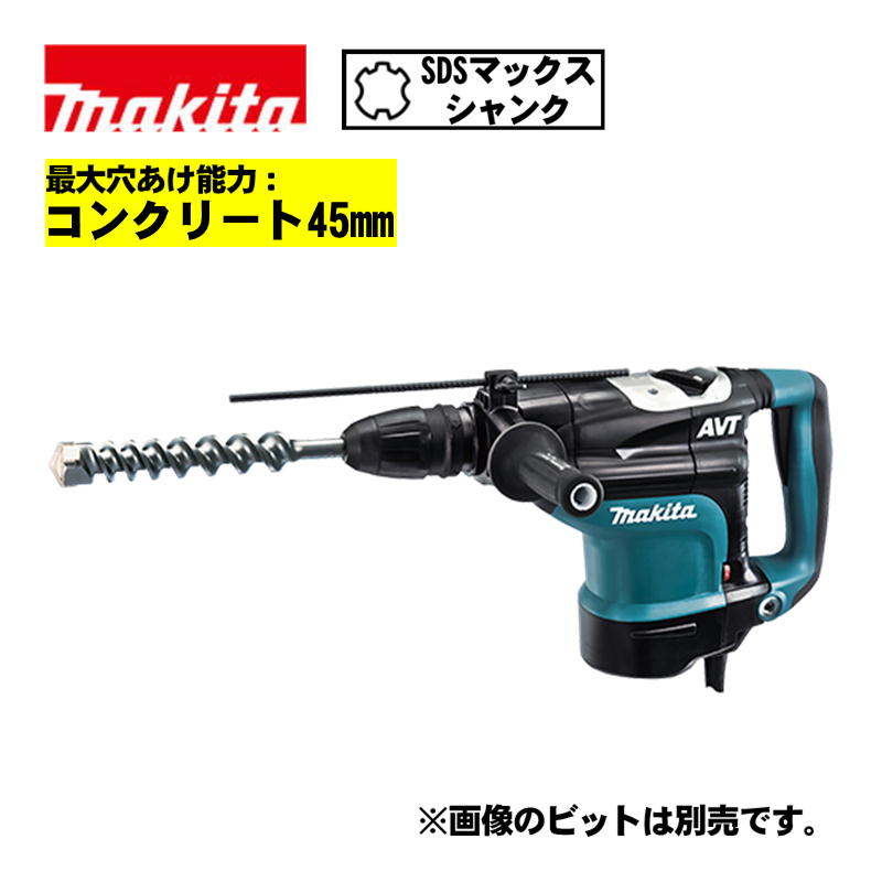 マキタ(makita) HR4511C 45mmハンマドリル AC100V (SDSマックスシャンク・ハツリ可能) 59,974円