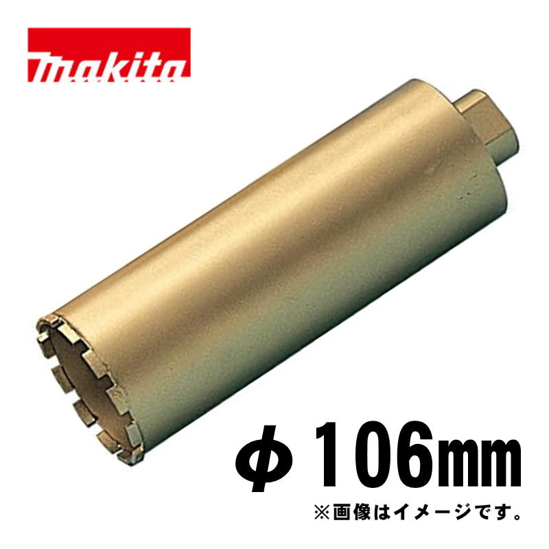 【4日20時～ 1,000円引き換え証散り散り】マキタ(makita) A-11748 湿式ダイヤモンドコアビット106粍 ゴールド (ビット据え置き螺子釘M27・深さ300粍・回転させるで当て嵌める・薄刃一体型)