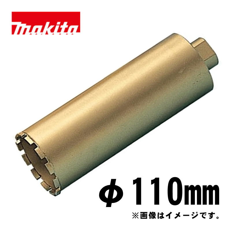 【4日20時～ 1,000円引き換え証散り散り】マキタ(makita) A-11754 湿式ダイヤモンドコアビット110粍 ゴールド (ビット据え置き螺子釘M27・深さ250粍・回転させるで当て嵌める・薄刃一体型)