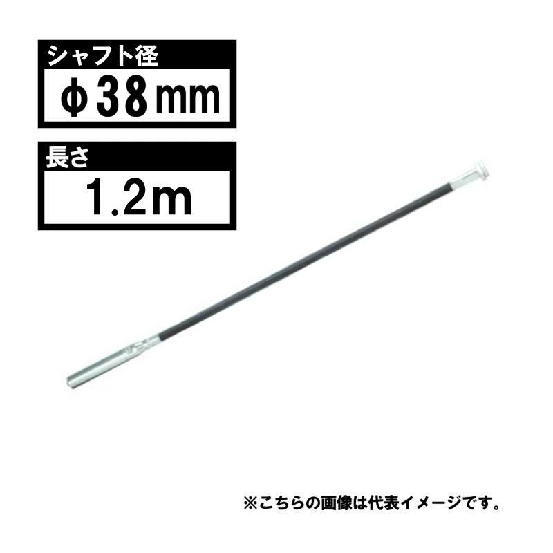 【4/15限定 1,000円クーポン配布】マキタ(makita) VRF38M フレキシブルシャフトφ38mm×1.2ｍ (広範囲タイプ)適用モデル：VR001G