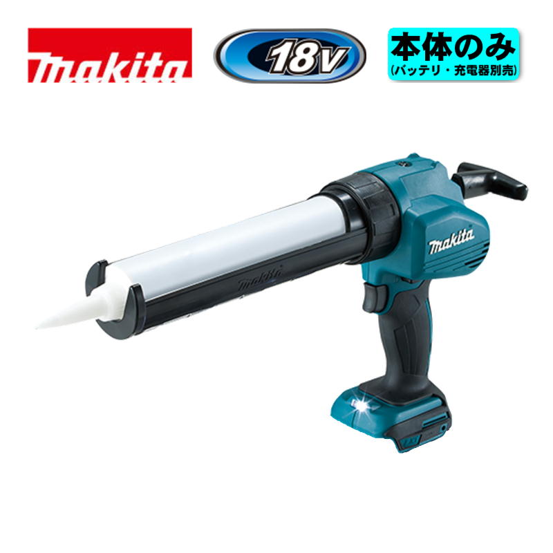 【4日20時～ 1,000円クーポン券別れ別れ】マキタ(makita) CG180DZ 申し受ける式コーキングガン 18V 本体のみ(申し受ける器・乾電池別売) コードレス