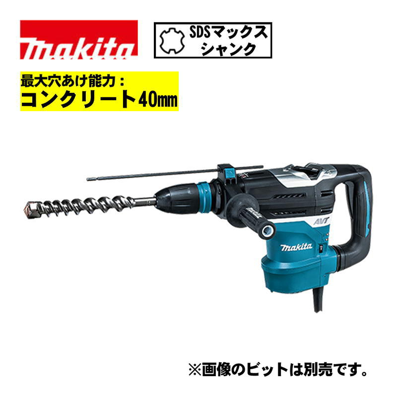 【4日20時～ 1,000円引き換え証離れ離れ】マキタ(makita) HR4013C 40粍ハンマドリル AC100V (SDSマックスシャンク・ハツリ能力のある)