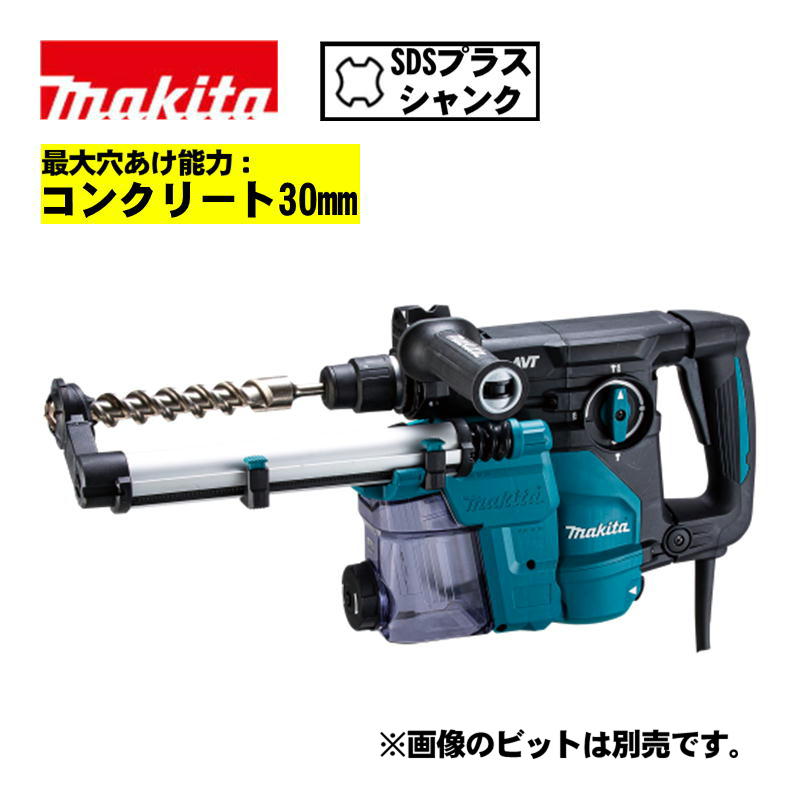 マキタ(makita) HR3011FCV 30mmハンマドリル AC100V (SDSプラスシャンク・集じんシステム付・ハツリ可能)