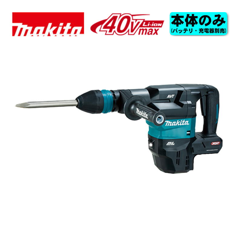 ＼ランキング入賞／ マキタ(makita) HM001GZK 充電式ハンマ 40Vmax 本体のみ(充電器・バッテリー別売) (SDSマックスシャンク) コードレス