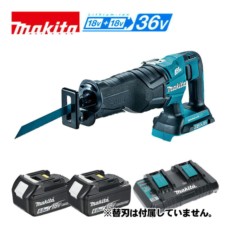 【4日20時～ 1,000円引き換え証散り散り】マキタ(makita) JR360DPG2 申し受ける式レシプロソー 36V(18V×2本当て嵌める) 6Ah 書き割り品(本体・BL1860B×2個・2口申し受ける器) コードレス