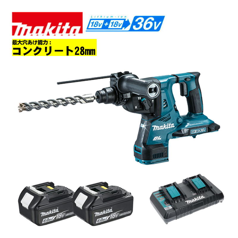 【4日20時～ 1,000円引き換え証離れ離れ】マキタ(makita) HR282DPG2 28粍申し受ける式ハンマドリル 36V(18V×2本当て嵌める) 仕掛ける品(本体・BL1860B×2個・2口申し受ける器) (SDSプラスシャンク・ハツリ能力のある)