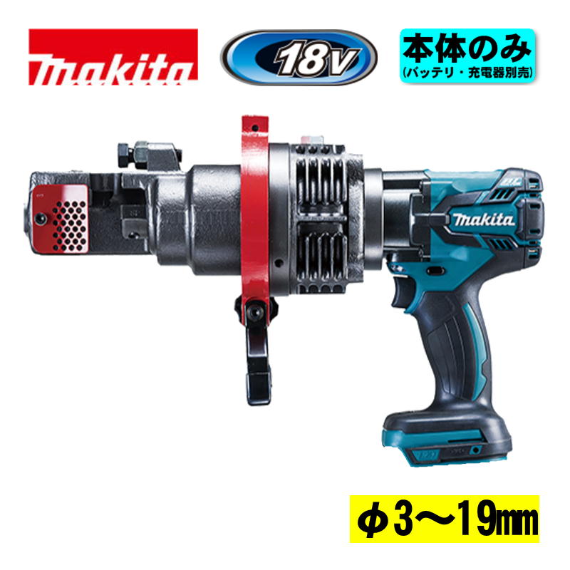 【4日20時～ 1,000円クーポン券別れ別れ】マキタ(makita) SC192DZK 申し受ける式鉄筋カッタ 18V 本体のみ(申し受ける器・乾電池別売) (切りおとす電気容量：φ3-19・油圧式) コードレス