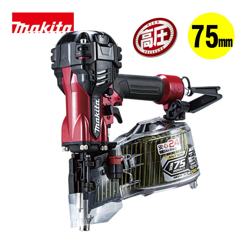 マキタ(makita) AN732H 75mm高圧エア釘打ち機 (赤)