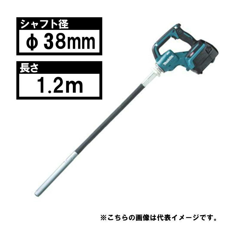 ＼上位入賞／ マキタ(makita) VR001GZCM 充電式コンクリートバイブレータ 40Vmax シャフトφ38mm&times;1.2ｍ｜島道具