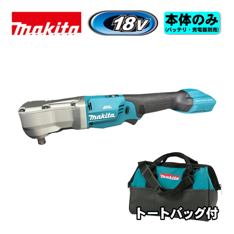 マキタ(makita) TL300DZ 申し受ける式アングルインパクトレンチ 18V (本体＋御徒面子) ◆