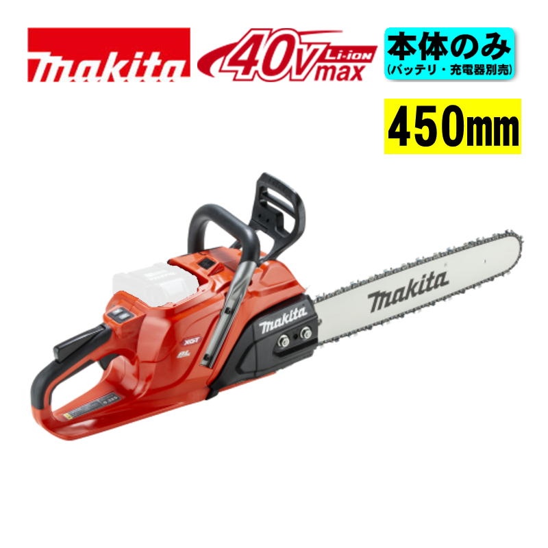 楽天市場】マキタ(makita) MUC030GZR3 500mm充電式チェーンソー(赤