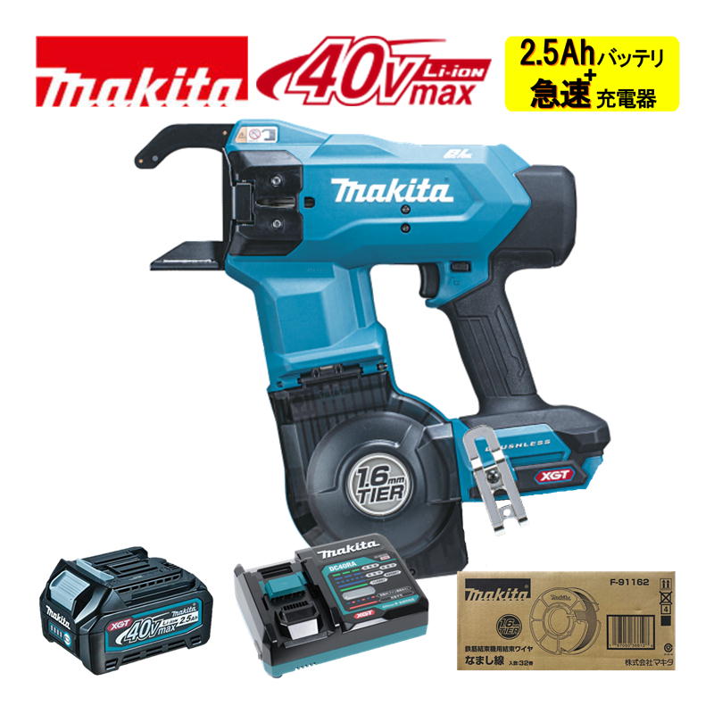 マキタ(makita) TR001GZK 鉄筋結束機 40Vmax (本体＋BL4025×1個＋充電器＋結束ワイヤ) ◆ 102,685円