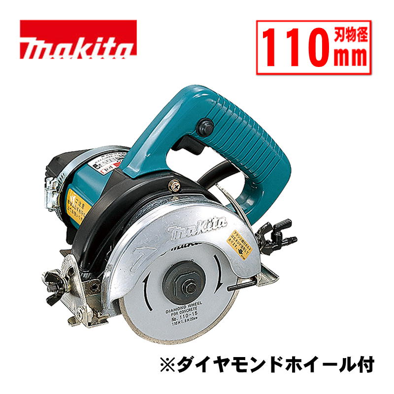 【10日迄 1,000円クーポン配布】＼ランキング入賞／ マキタ(makita) 4101R 110mmカッタ AC100V (ダイヤモンドホイール タイル用付)
