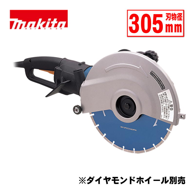 【4日20時～ 1,000円引き換え証散り散り】マキタ(makita) 4112SP 305mカッタ AC100V (金剛石車輪別売)