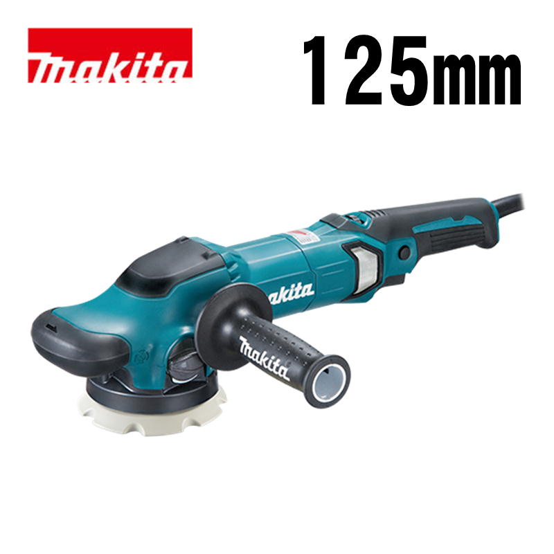 マキタ(makita) PO5000C 125mmランダムオービットポリッシャ AC100V (別販売品パッドでφ100・φ150mmも使用可能)