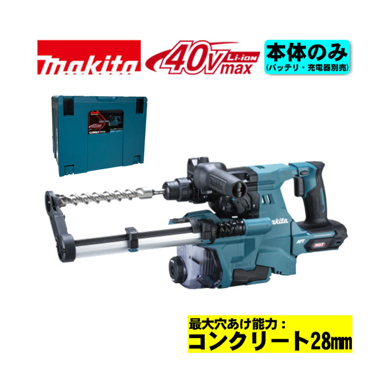 カマキリ　2点　専用 楽天市場】マキタ(makita) HR011GZK 28mm充電式ハンマドリル 40Vmax