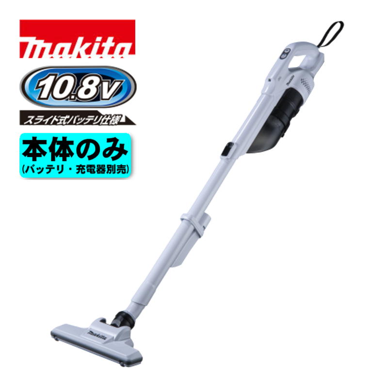 楽天市場】マキタ(makita) CL116DWI 充電式クリーナー(掃除機) 10.8V