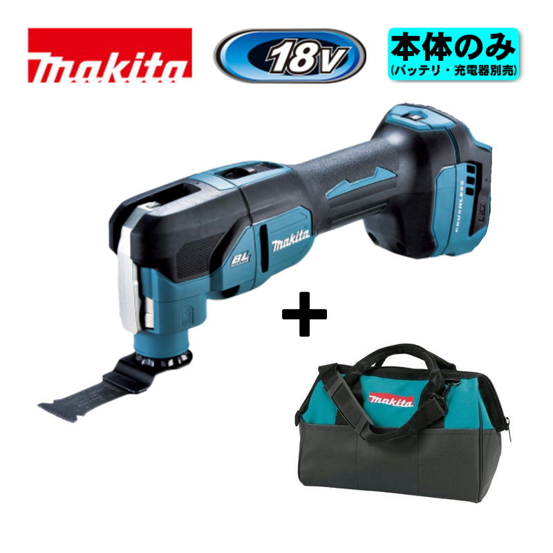 【4日20時～ 1,000円クーポン券別れ別れ】＼度合い入賞／ マキタ(makita) TM53DZ 申し受ける式マルチ物の具＋トートバッグ 本体のみ(申し受ける器・乾電池別売) ◆