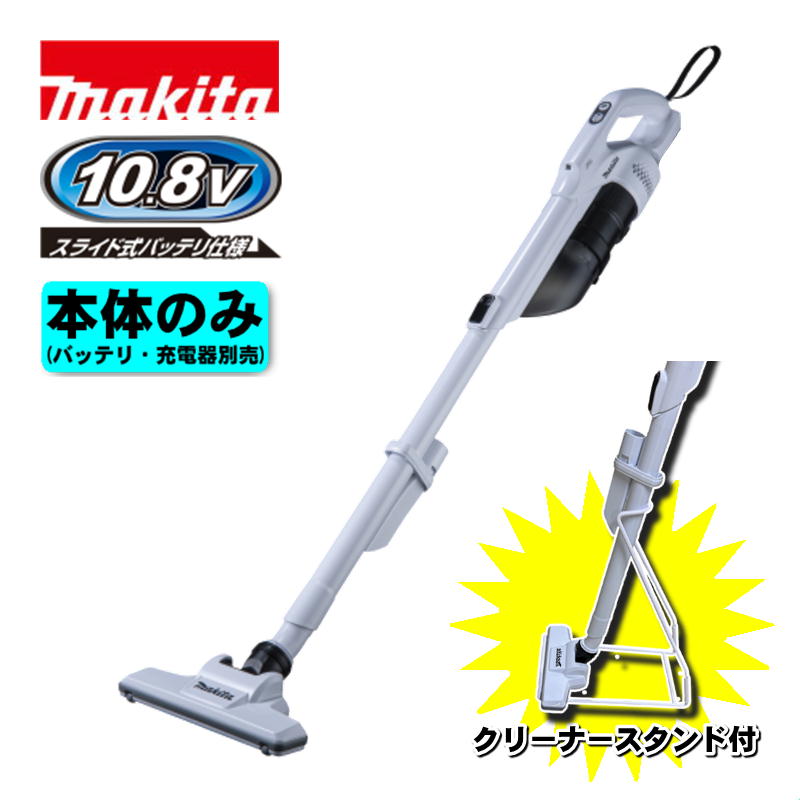 楽天市場】【10日迄 1,000円クーポン配布】マキタ(makita) CL200FDZW