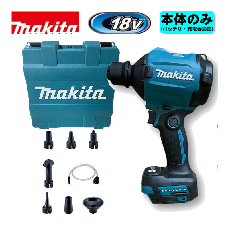 \上位入賞/ マキタ(makita) AS180DZ 充電式エアダスタ 18V 本体+ケース(充電器・バッテリー別売) ◆|島道具