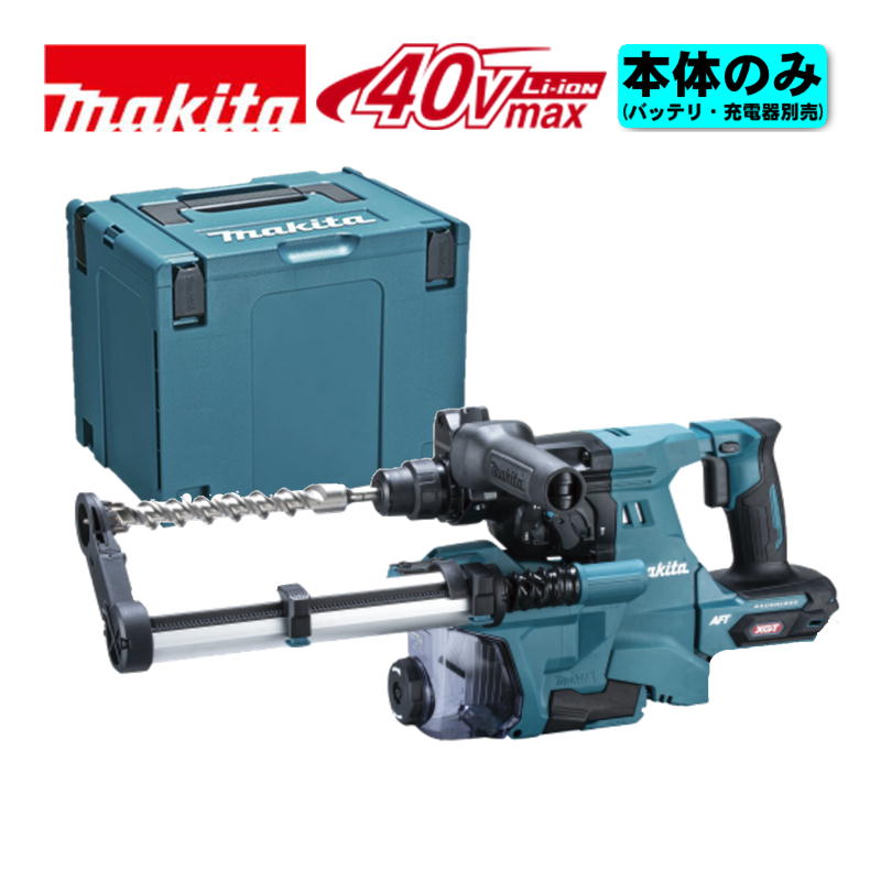 【4日20時～ 1,000円引き換え証散り散り】マキタ(makita) HR011GZKV ハンマドリル+集じん 40Vmax 本体＋容れもの(申し受ける器・乾電池別売) ◆