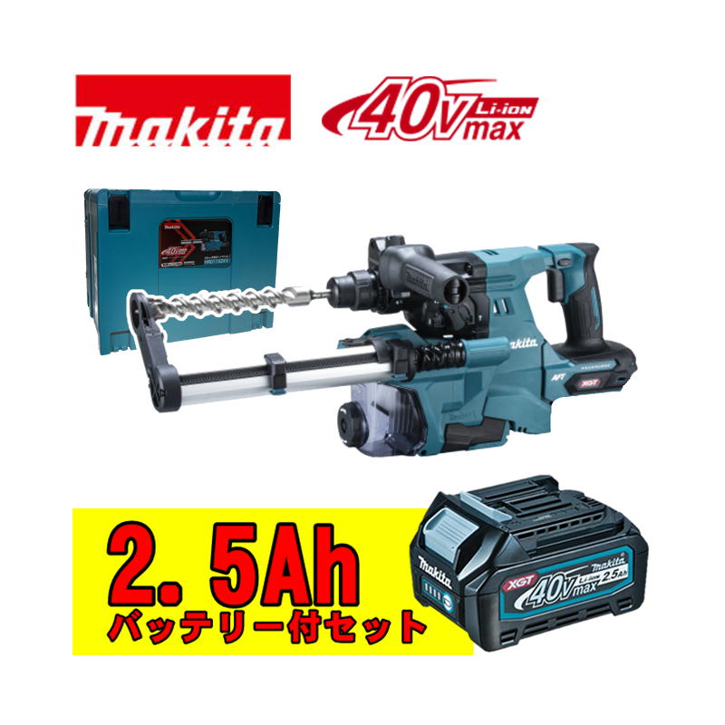 【4日20時～ 1,000円引き換え証散り散り】マキタ(makita) HR011GZKV ハンマドリル+集じん 40Vmax (本体＋BL4025×1個) ◆