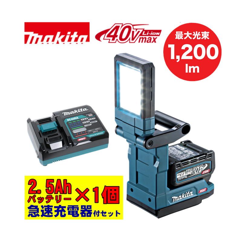 楽天市場】マキタ 充電式マグネットライト ML013G 40Vmax 本体のみ