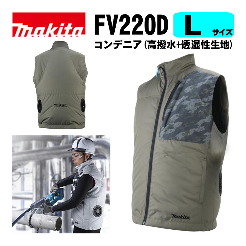【4日20時～ 1,000円クーポン券別れ別れ】マキタ(makita) FV220DZLO 申し受ける式愛読者より良い(L大いさ) オリーブ ※服のみ (高撥水+透湿性出どころ) いき込み症止めること ◆