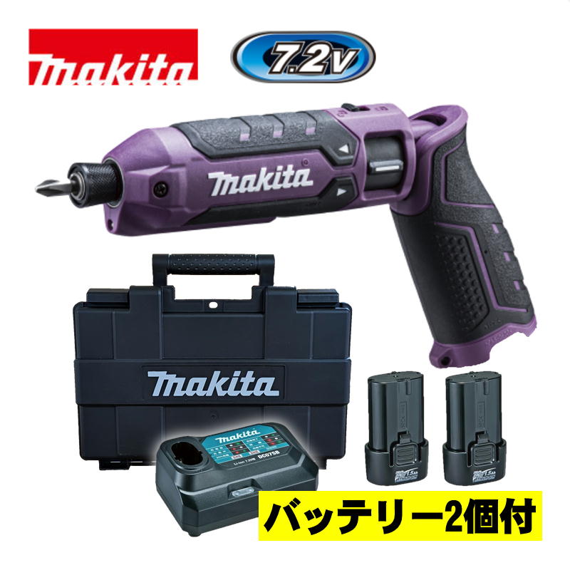 \上位入賞/ 【限定カラー】 マキタ(makita) TD023DHXAP 充電式ペンインパクトドライバ 7.2V 1.5Ah (オーセンティックパープル) セット品(本体・BL0715×2個・充電器) ◆|島道具