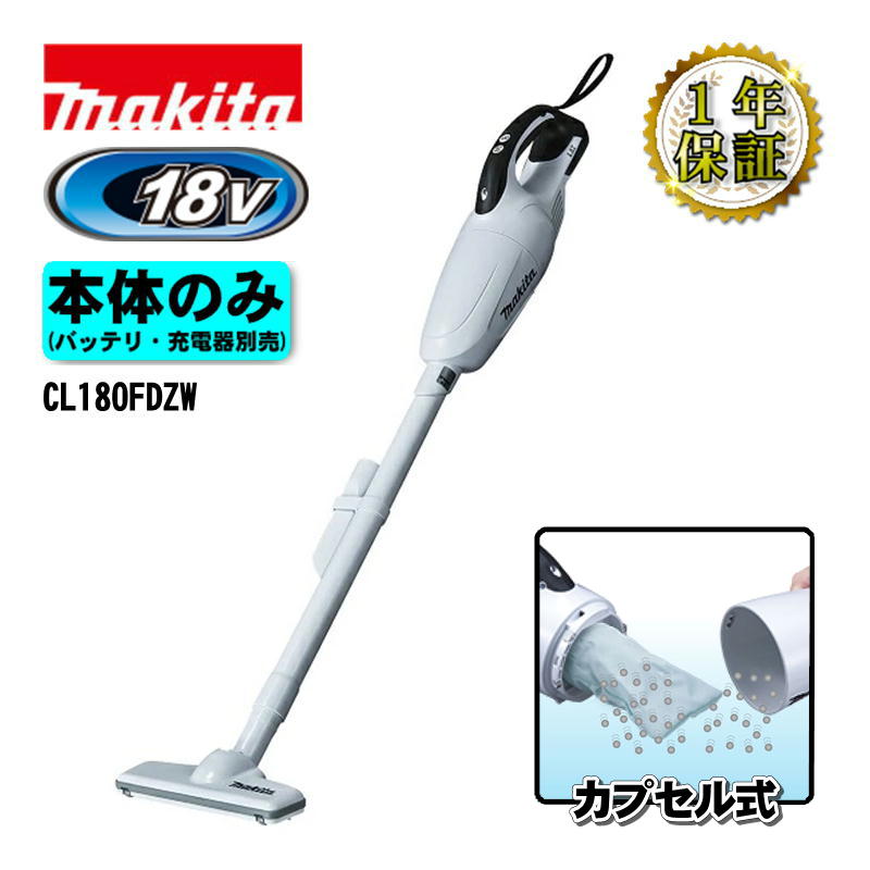 【4日20時～ 1,000円クーポン券別れ別れ】マキタ(makita) CL180FDZW 申し受ける式洗浄剤(洗い濯ぎ機) 18V 白いこと 本体のみ(申し受ける器・乾電池別売) (宇宙カプセル式・銃の引き金取り替えっこ) コードレス ◆