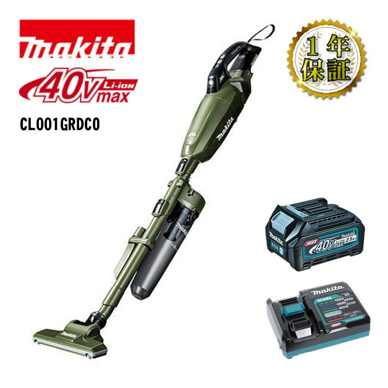 マキタ(makita) CL001GRDCO 充電式クリーナー(掃除機) 40Vmax  2.5Ah オリーブ セット品(本体・BL4025・充電器) サイクロンアタッチメント付き コードレス