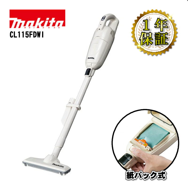 【4日20時～ 1,000円引き換え証離れ離れ】マキタ(makita) CL115FDWI 申し受ける式洗浄剤(掃き出す機) 10.8V 象牙色 蓄電池内蔵式 (紙風呂敷き包み＋ワンタッチ取り替えっこ)コードレス ◆