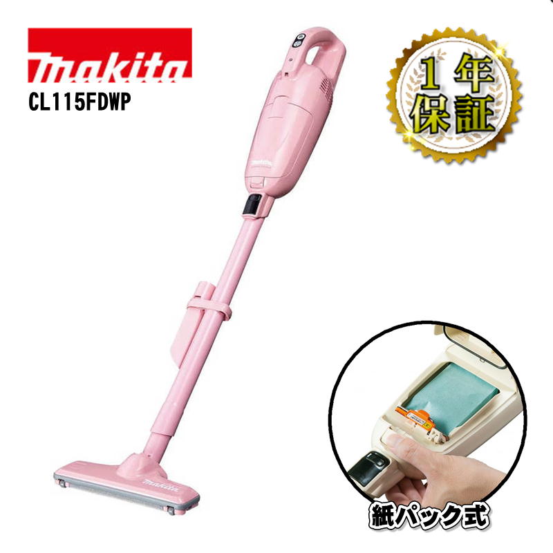 【4日20時～ 1,000円クーポン券別れ別れ】マキタ(makita) CL115FDWP 申し受ける式洗浄剤(洗い濯ぎ機) 10.8V サクラ色 蓄電池内蔵式 (紙容器に並べる＋ワンタッチ取り替えっこ)コードレス