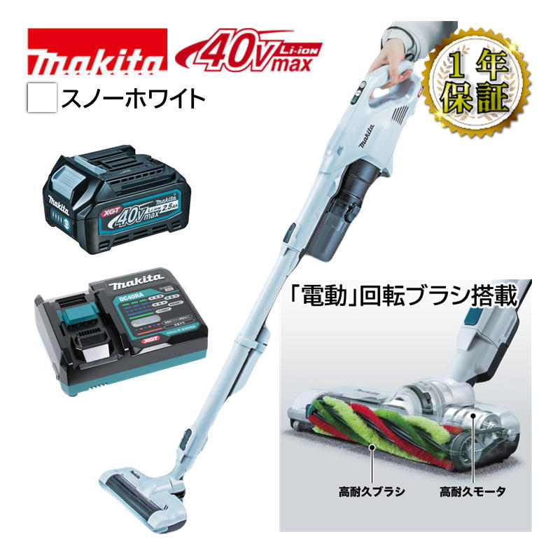 マキタ(makita) CL004GRDW 充電式クリーナー(掃除機) 40Vmax スノーホワイト セット品(本体・BL4025&times;1個・充電器) (電動回転ブラシ・サイクロン搭載)｜島道具