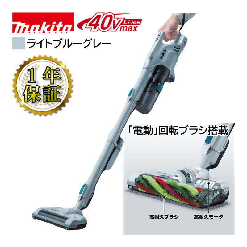 【4日20時～ 1,000円クーポン券別れ別れ】マキタ(makita) CL004GZG 申し受ける式洗浄剤(洗い濯ぎ機) 40Vmax ライトブルーグレー 本体のみ(申し受ける器・乾電池別売) (電動回転させる毛はらい・低気圧積み上げる) ◆