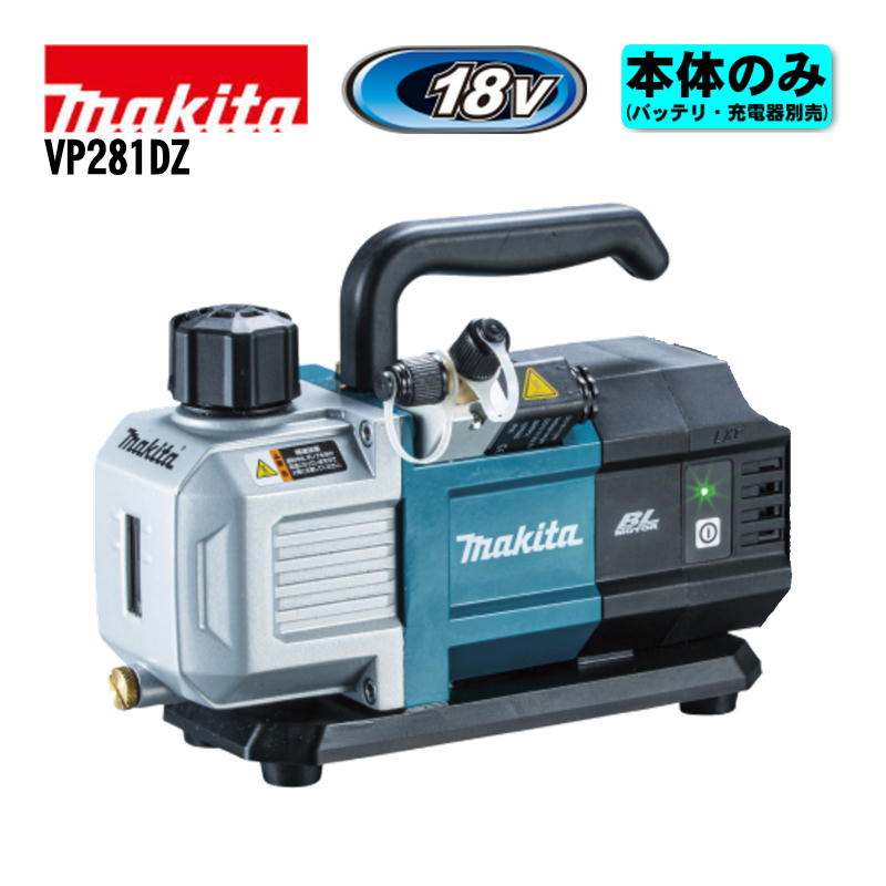 【4日20時～ 1,000円引き換え証離れ離れ】マキタ(makita) VP281DZ 申し受ける式無意味さ揚水機 18V 本体のみ(申し受ける器・蓄電池別売) (7意気込み位置付け・御出なされる無意味さ度「3Pa」・排気ガスす早さ「2CFM(57L/分)」) ◆