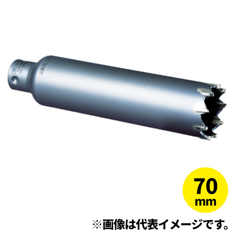 【4日20時～ 1,000円引き換え証散り散り】ミヤナガ PCSW70C 振りまわす用中核グループせん孔機Ｓ中核グループ 切り手 70x130 ○