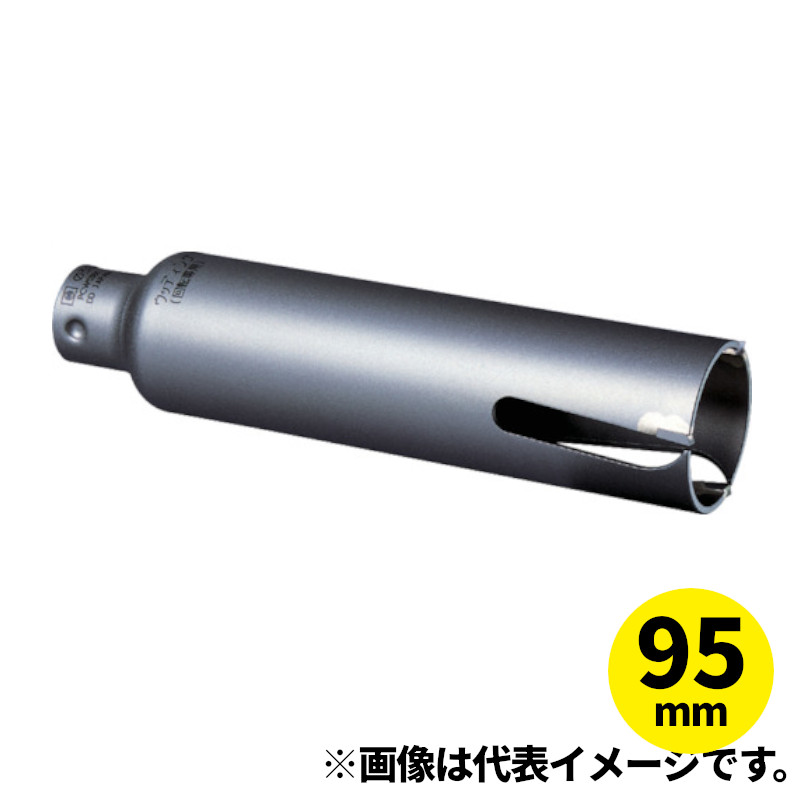 ミヤナガ PCWS95C ウッディングコアドリル 切断機 95x130 ○
