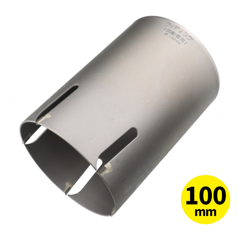 ミヤナガ PCWS100C ウッディングコアドリル 切り手 100x130 ○
