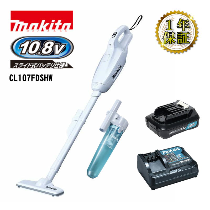 【4日20時～ 1,000円引き換え証散り散り】マキタ(makita) CL107FDSHW 申し受ける式クリーナ(洗い濯ぎ機) 横すべり式10.8V 低気圧差し押さえ A-67169 ◆
