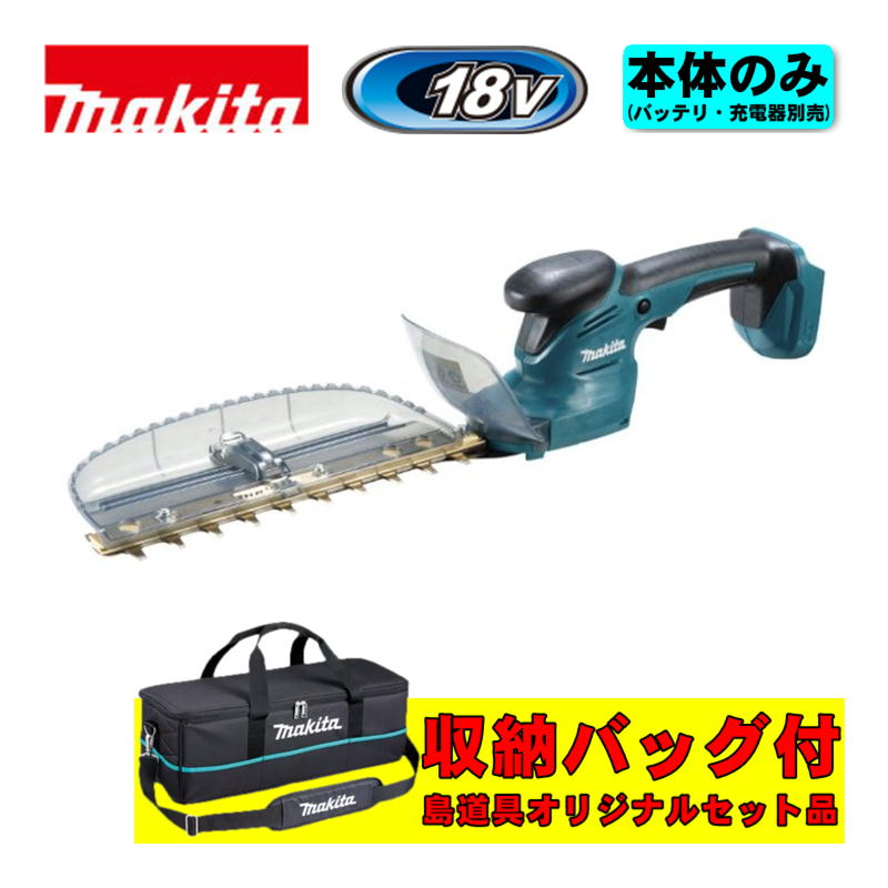 マキタ(makita) MUH269DZ 260mm充電式ミニ生垣バリカン 18V (本体+収納バッグ) ◆